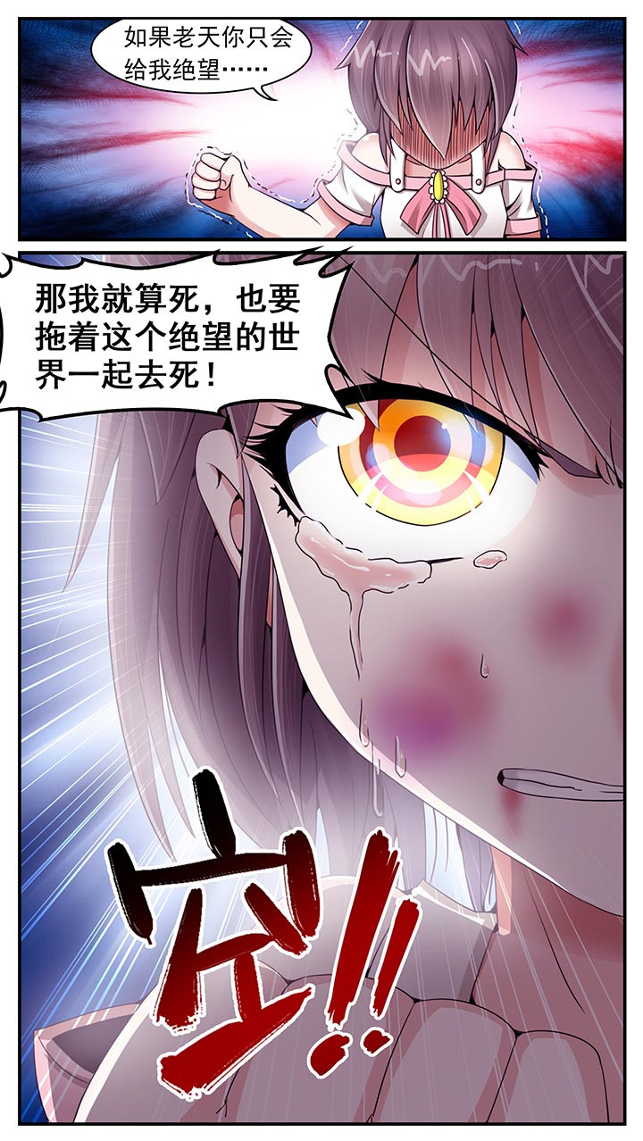 至尊天下轮胎批发价漫画,第15章：1图