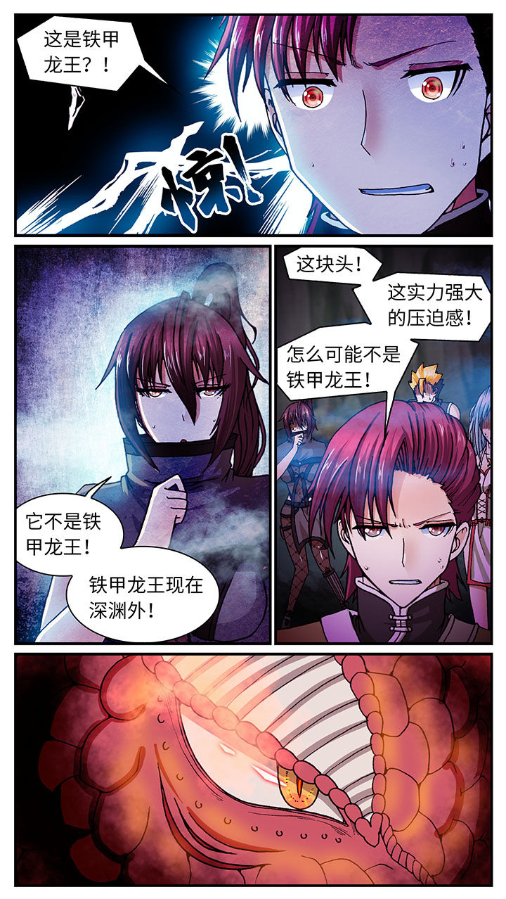 至尊天漫画,第52章：2图