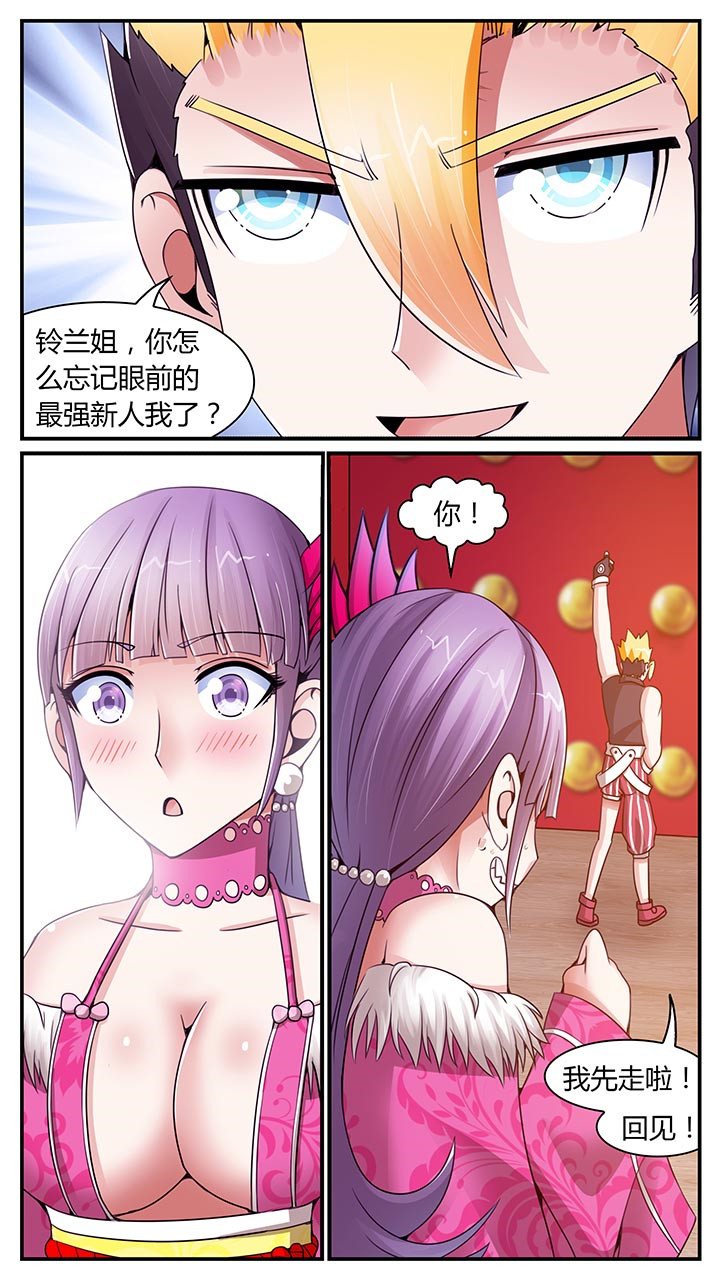 至尊天下轮胎批发价漫画,第18章：4图