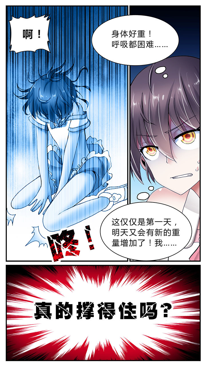 至尊天漫画,第9章：1图