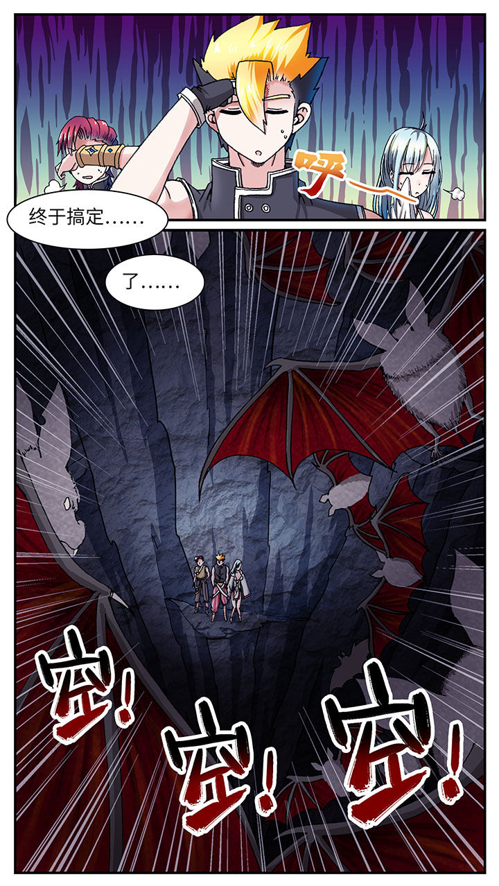 至尊天下轮胎批发价漫画,第42章：1图