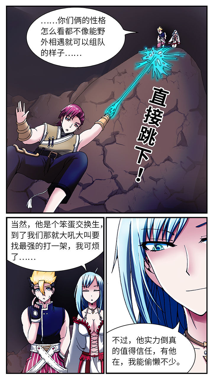 至尊天漫画,第41章：1图