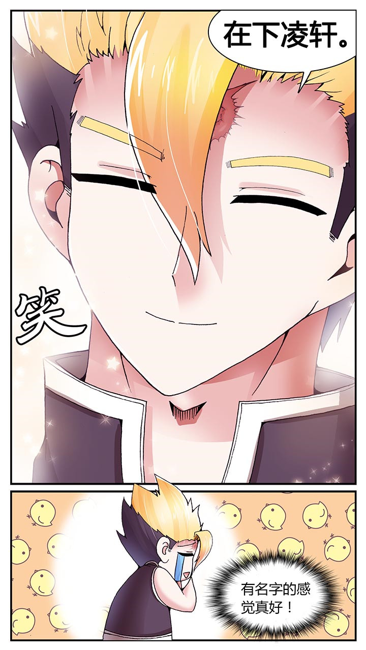 至尊天漫画,第26章：1图