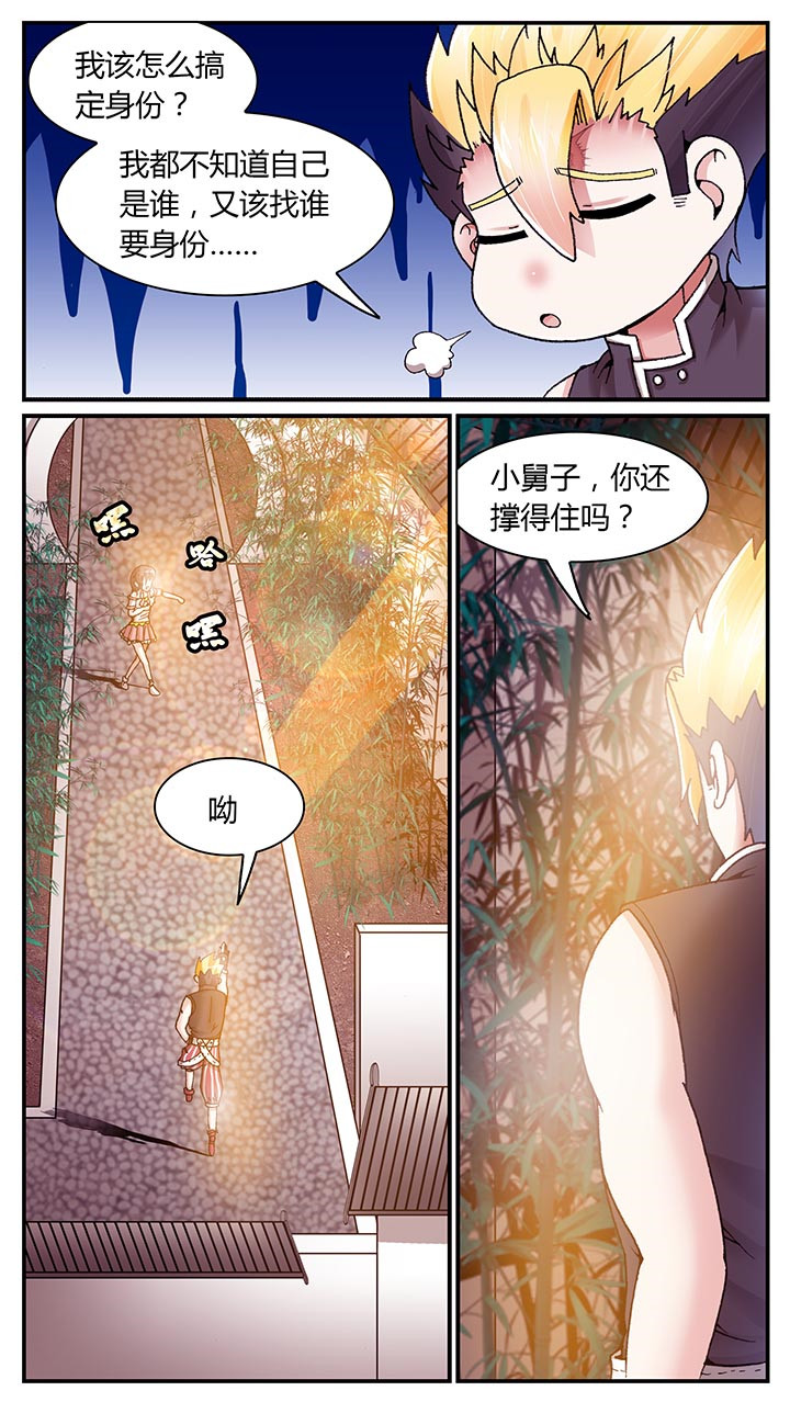 至尊天下轮胎批发价漫画,第24章：4图