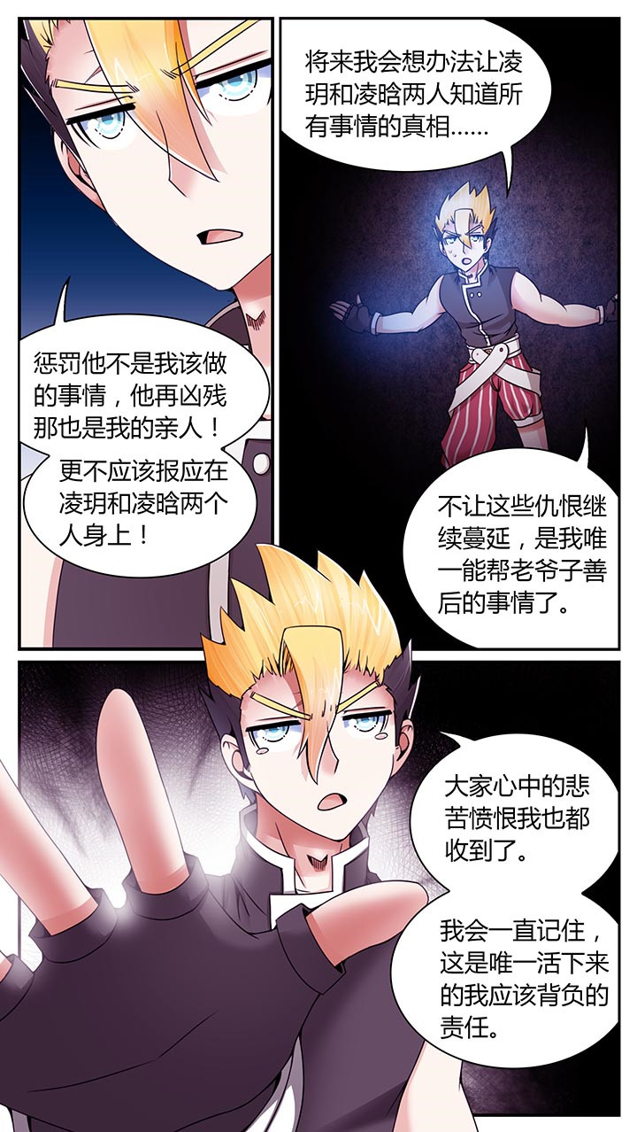 至尊天漫画,第19章：4图