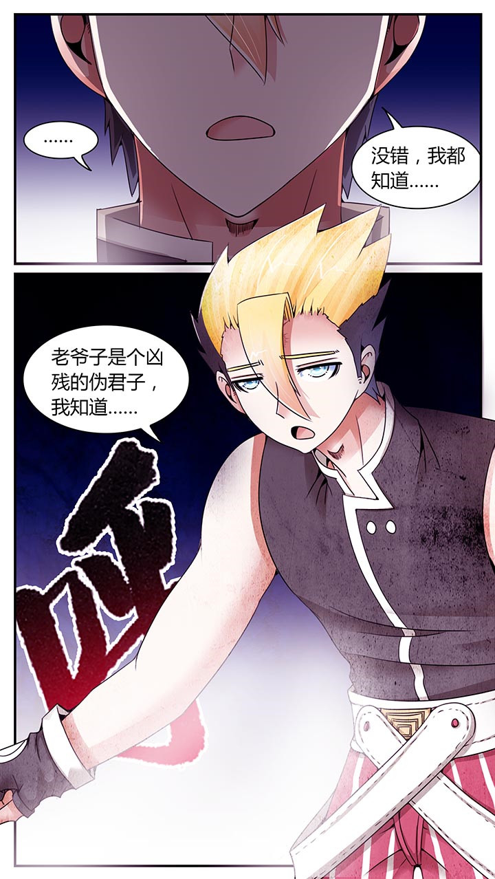 至尊天漫画,第19章：1图