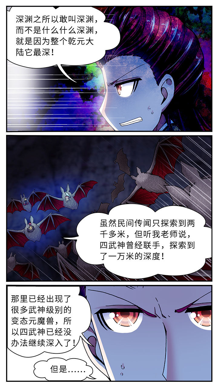 至尊天漫画,第43章：2图
