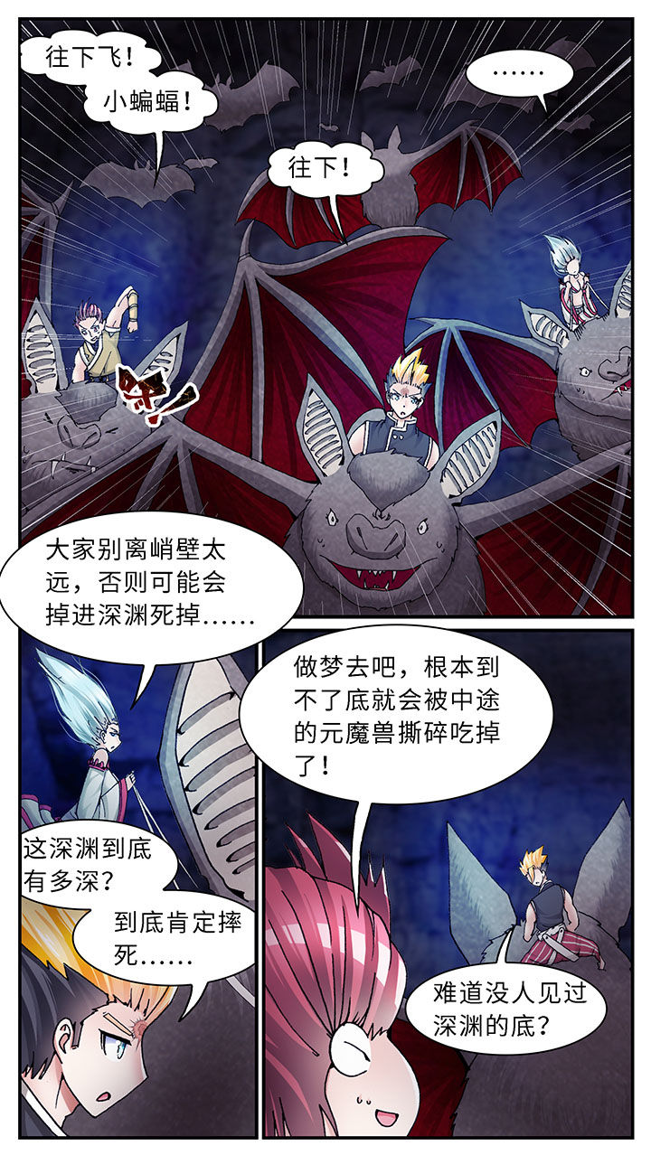 至尊天漫画,第43章：1图