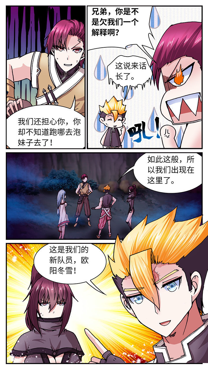 至尊天骄蛇吞鲸漫画,第51章：3图
