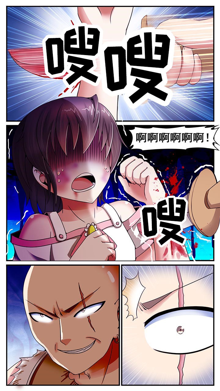 至尊天下轮胎批发价漫画,第15章：4图