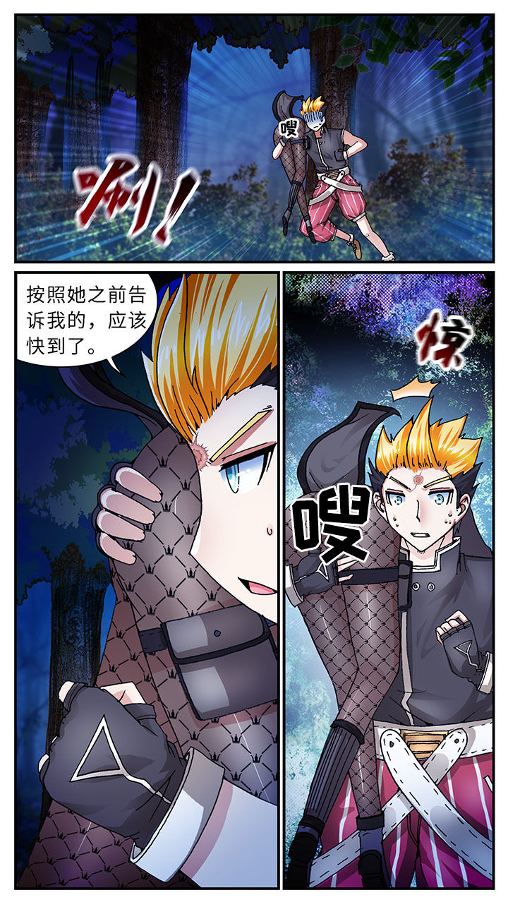 至尊天漫画,第48章：1图
