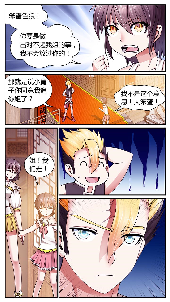 至尊天下轮胎批发价漫画,第11章：3图