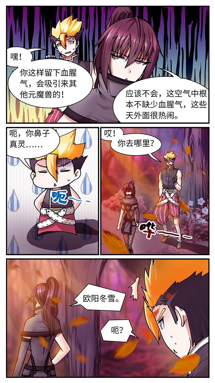 至尊天骄蛇吞鲸漫画,第51章：2图