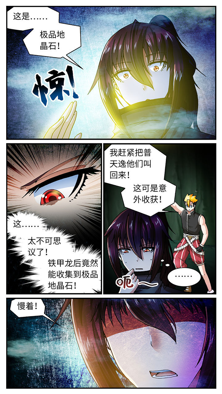 至尊天漫画,第55章：2图