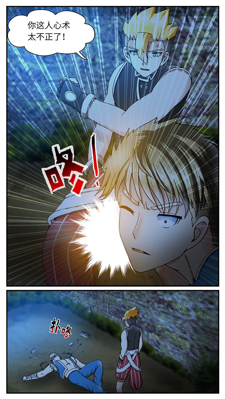 至尊天骄蛇吞鲸漫画,第32章：4图