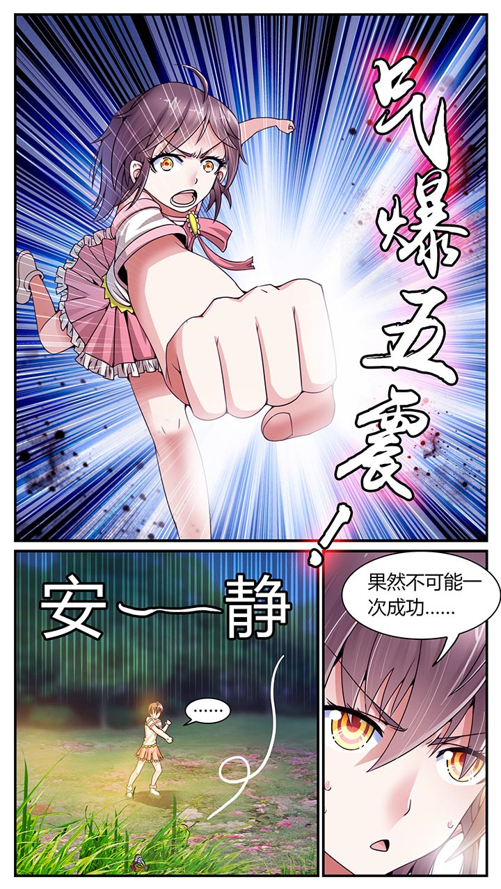 至尊天下轮胎批发价漫画,第14章：2图