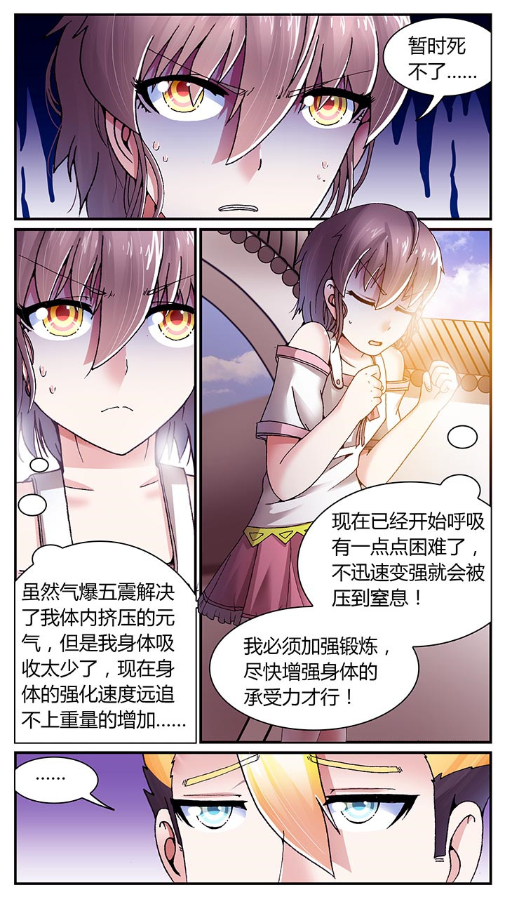 至尊天下轮胎批发价漫画,第24章：5图