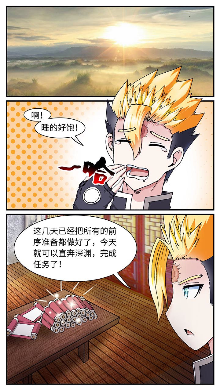 至尊天下轮胎批发价漫画,第35章：2图
