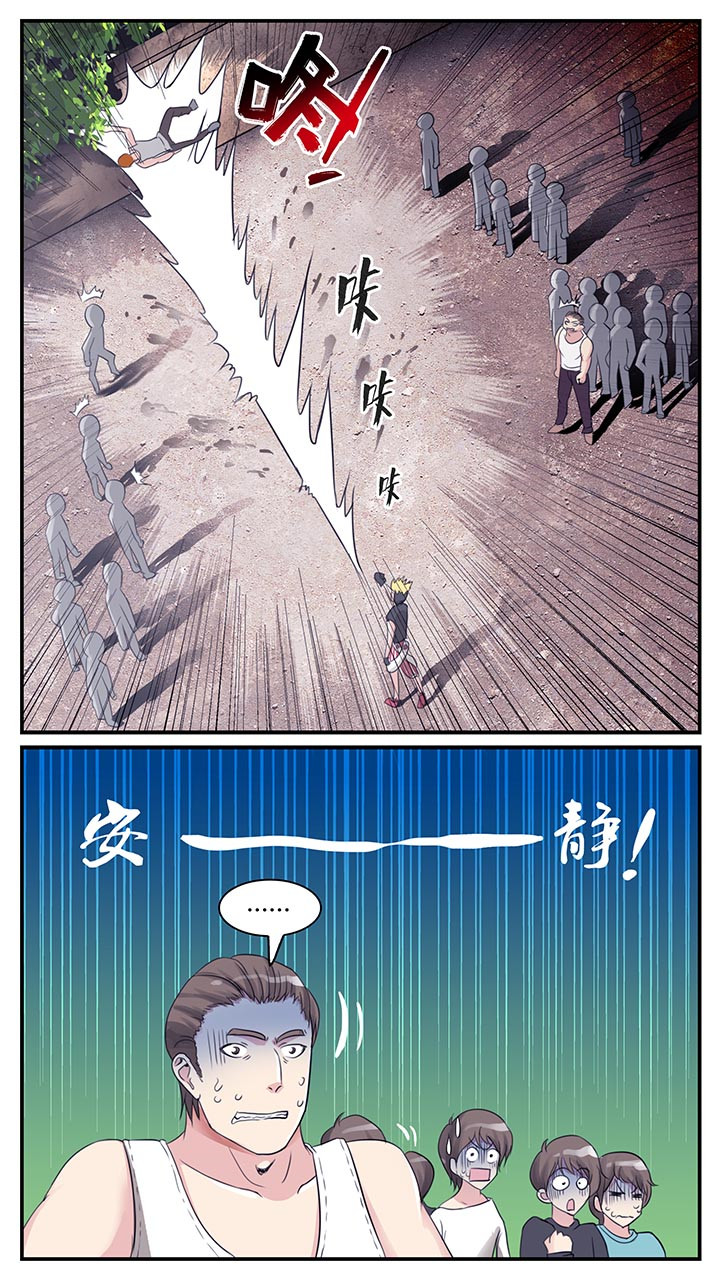 至尊天下轮胎批发价漫画,第3章：5图