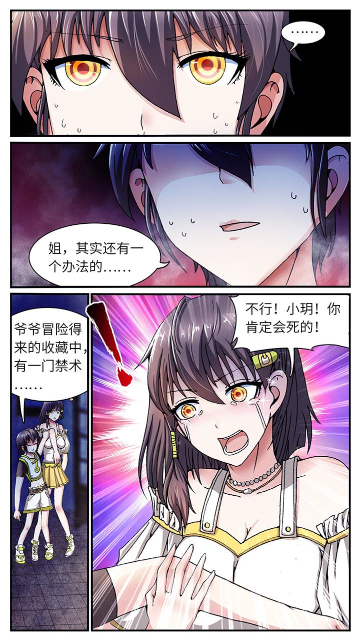 至尊天下轮胎批发价漫画,第35章：1图
