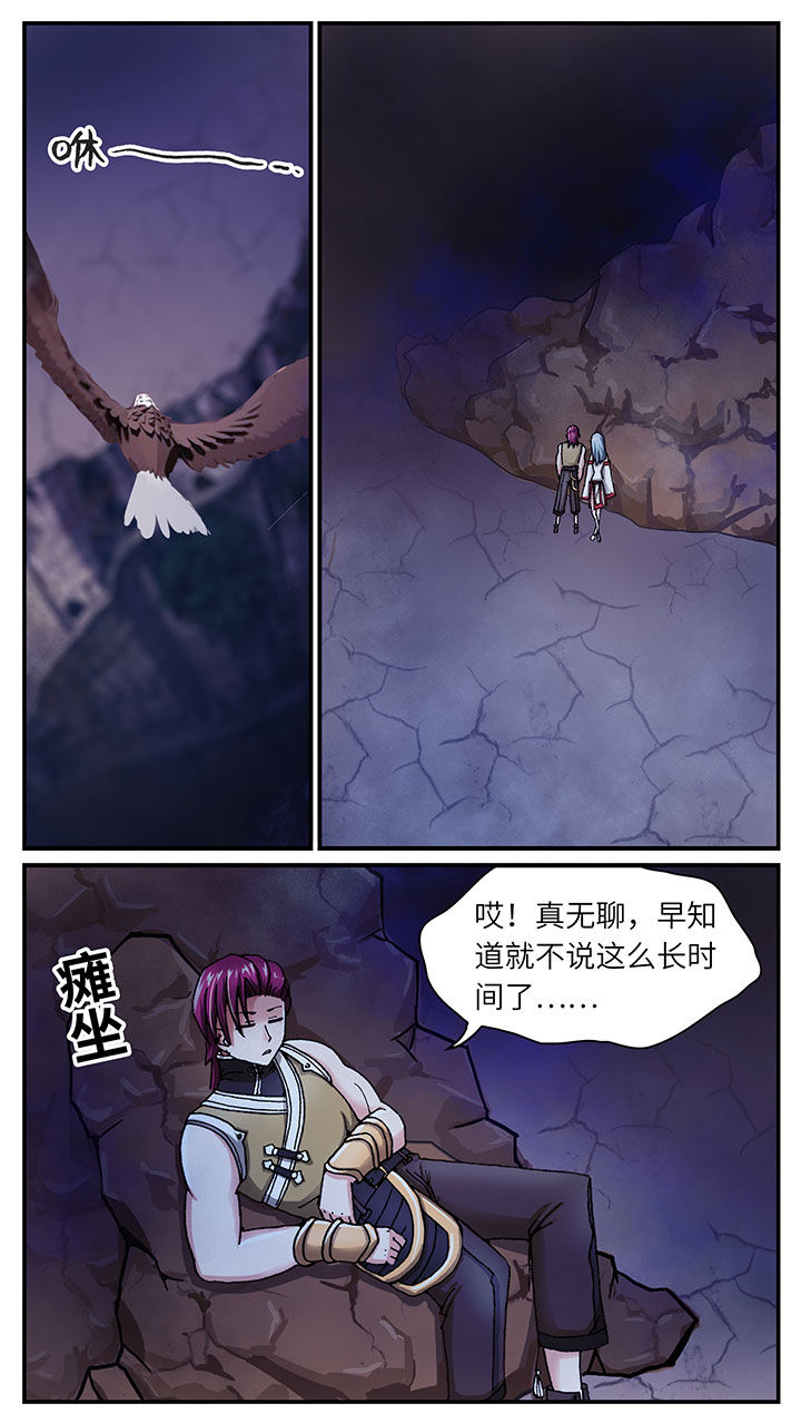 至尊天漫画,第41章：2图