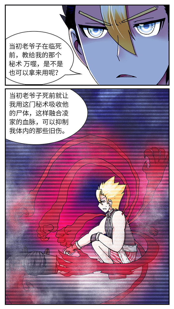 至尊天漫画,第41章：2图