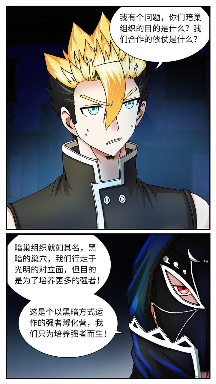 至尊天漫画,第33章：3图