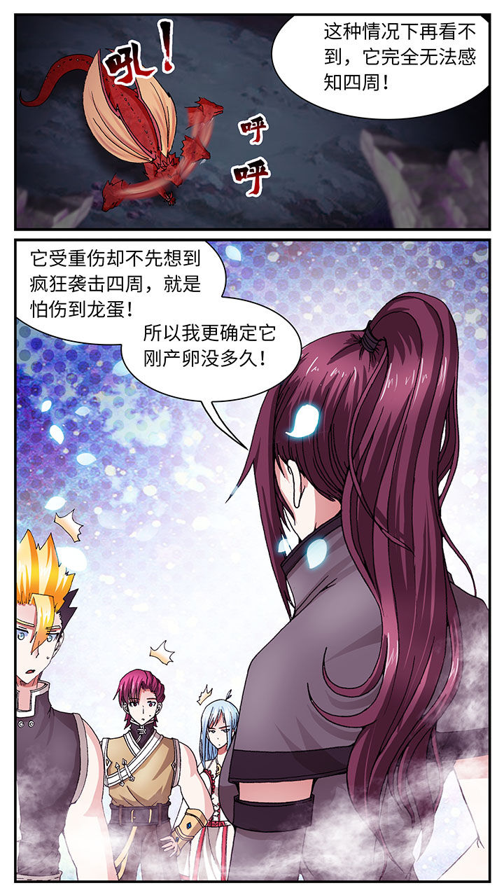 至尊天漫画,第52章：5图