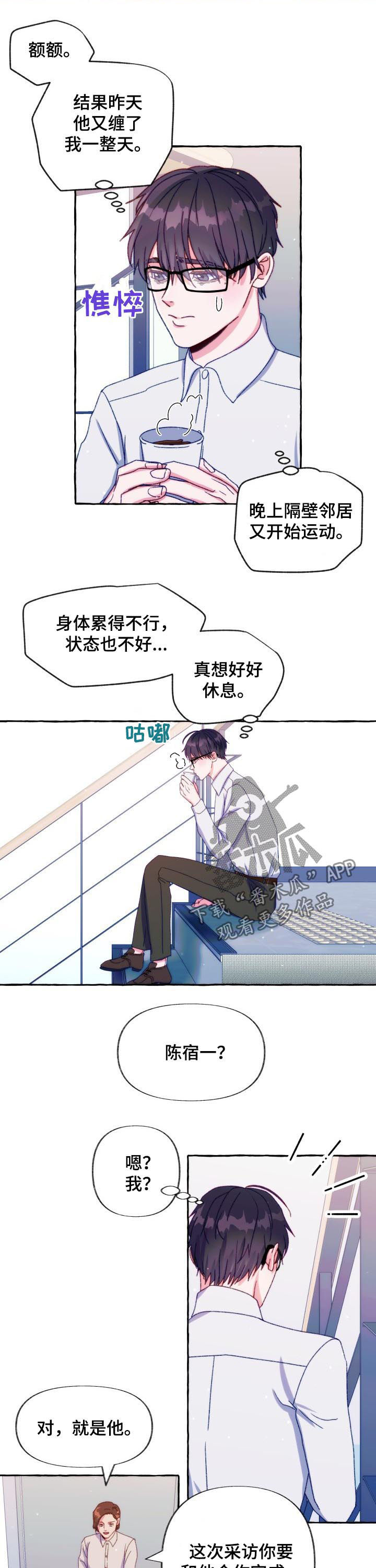 危险跟拍漫画,第37章：什么鬼话4图