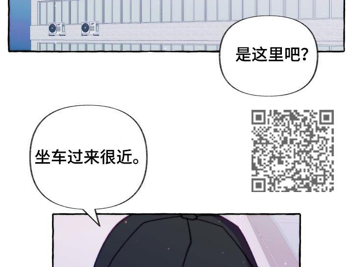 危险跟拍漫画,第34章：好感1图