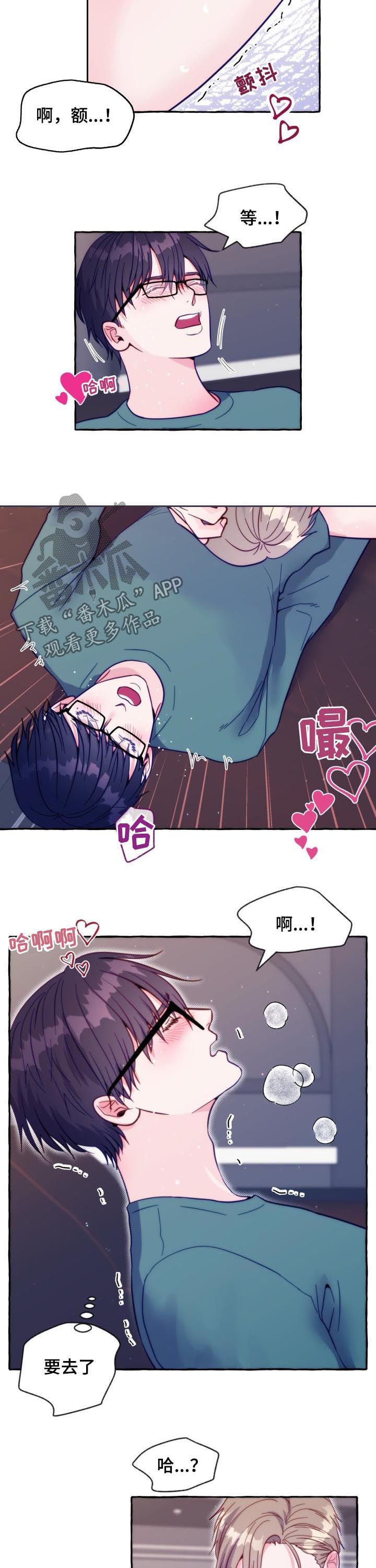 危险跟拍漫画,第49章：我要见他3图