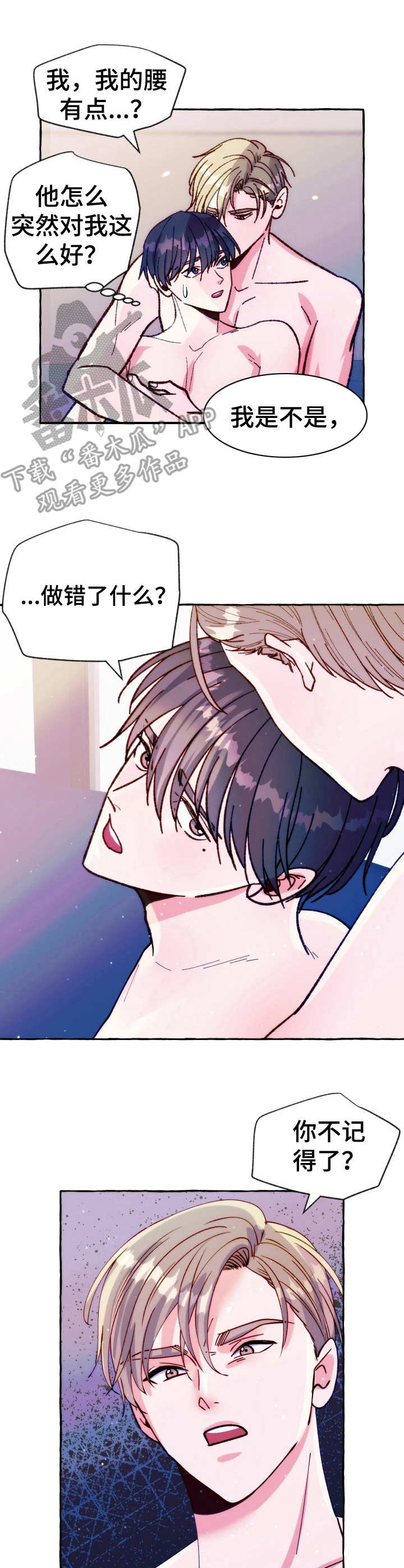 危险跟拍漫画,第25章：电话4图