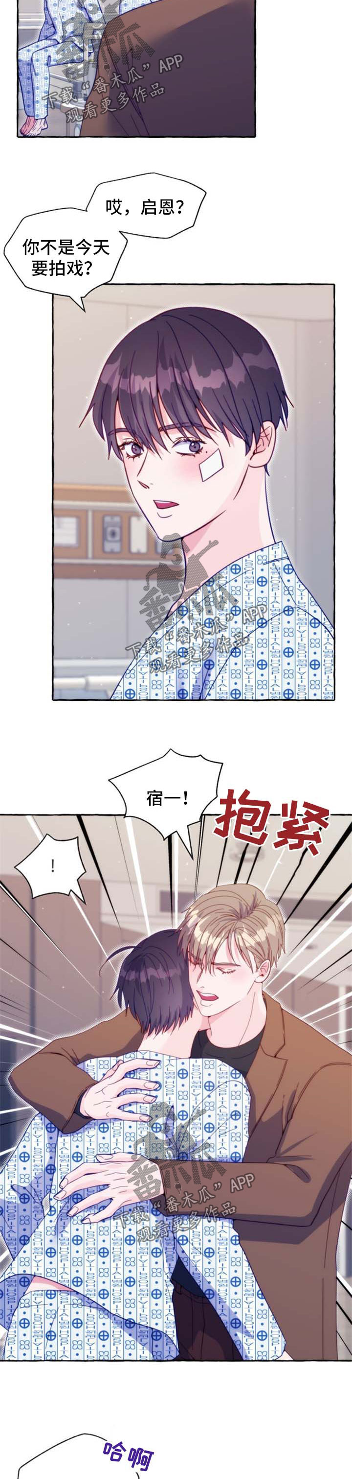 危险跟拍漫画,第52章：医院3图