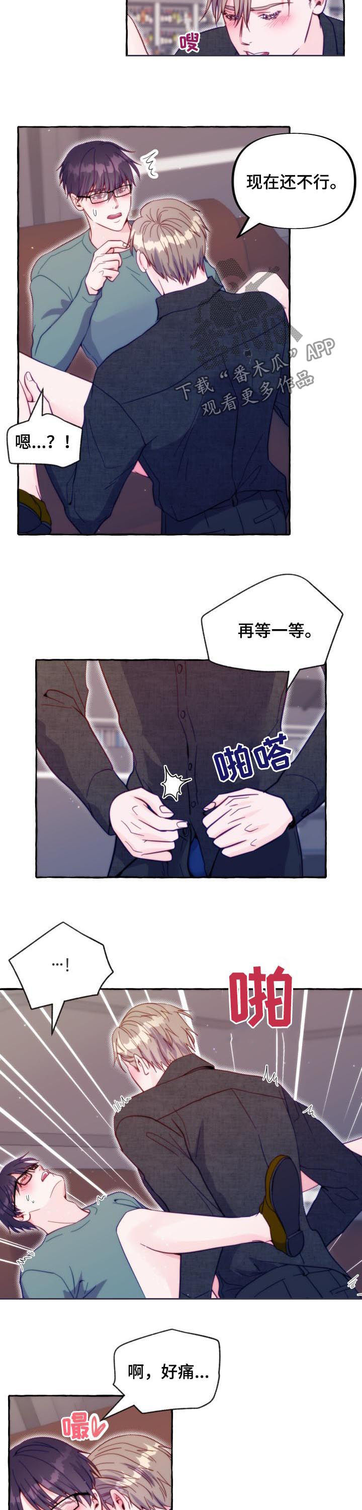 危险跟拍漫画,第49章：我要见他4图