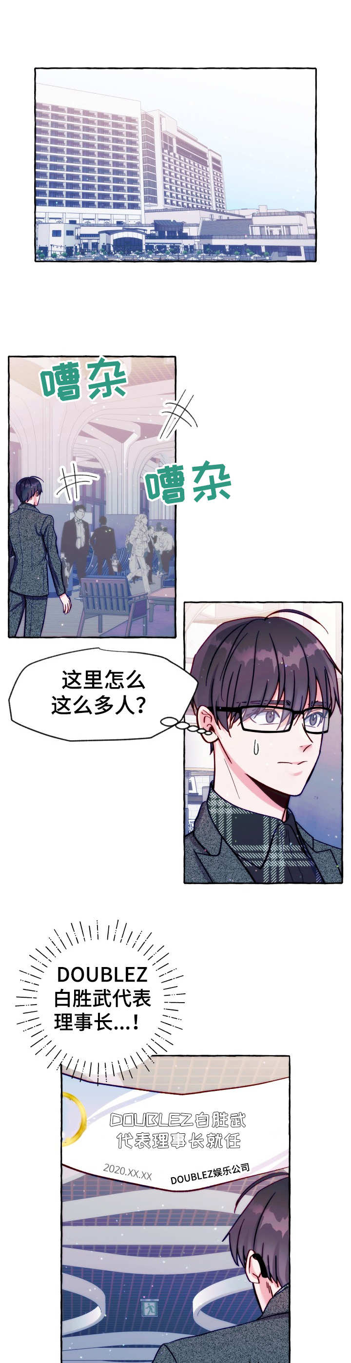 危险跟拍漫画,第27章：使唤1图