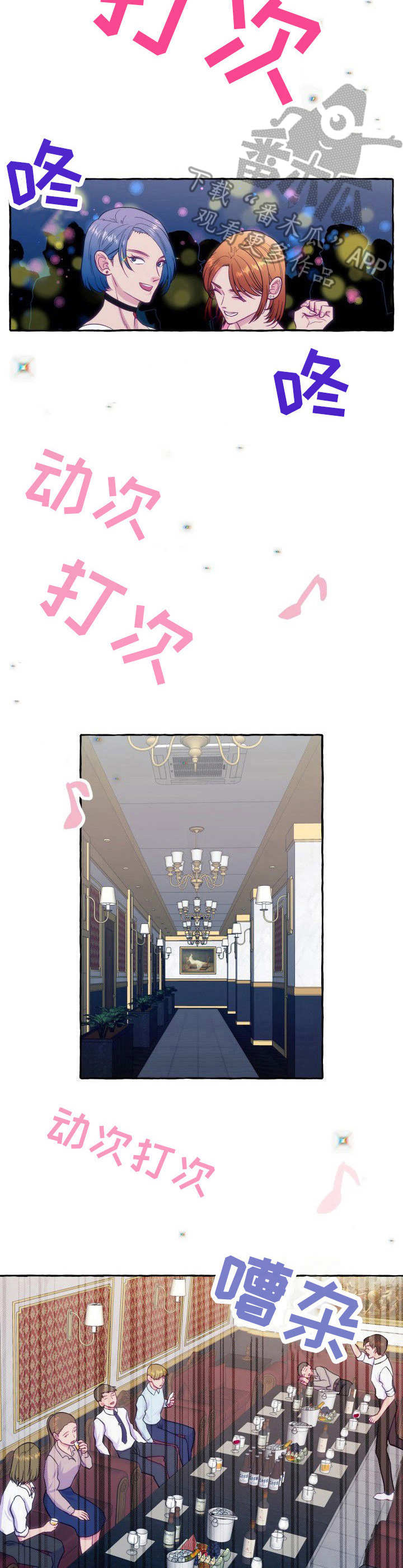 危险跟拍漫画,第4章：不留情面4图