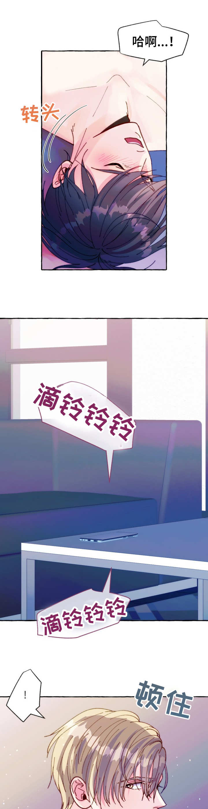 危险跟拍漫画,第25章：电话3图
