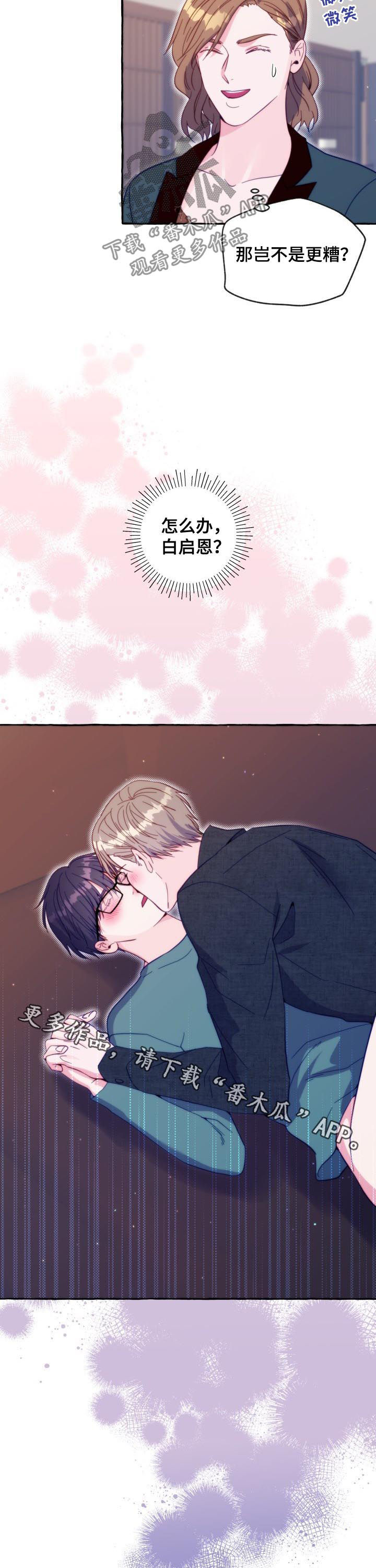危险跟拍漫画,第49章：我要见他5图