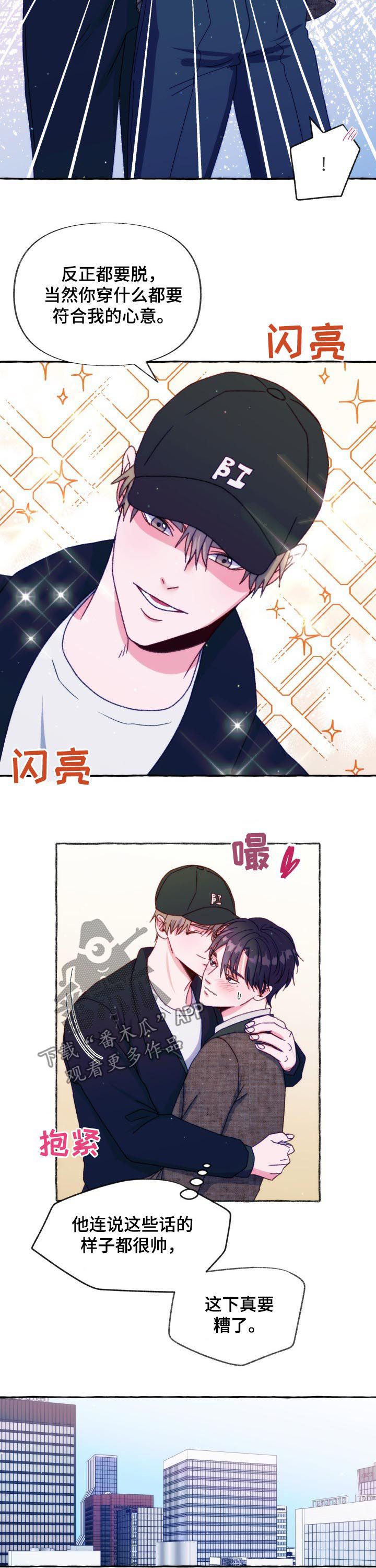 危险跟拍漫画,第37章：什么鬼话3图