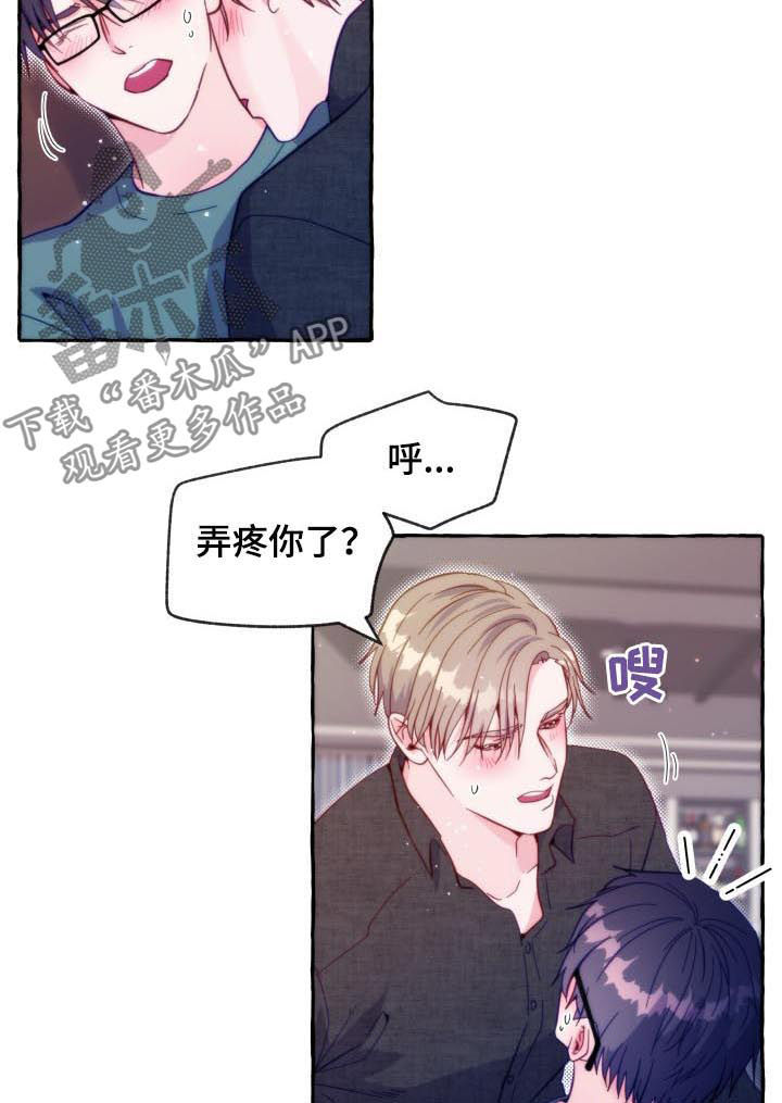 危险跟拍漫画,第49章：我要见他5图