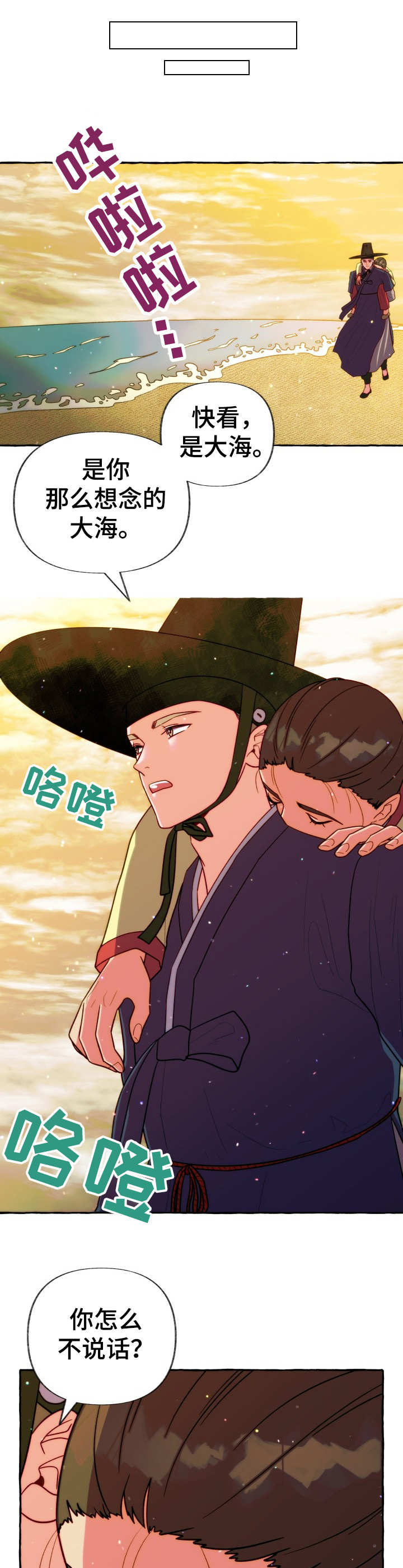 危险跟拍漫画,第20章：幕后黑手1图