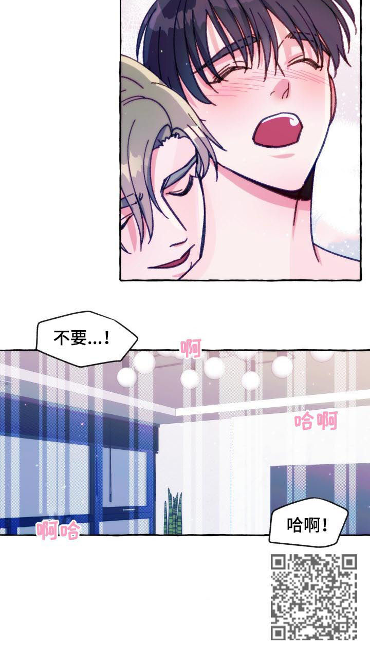 危险跟拍漫画,第33章：透支4图