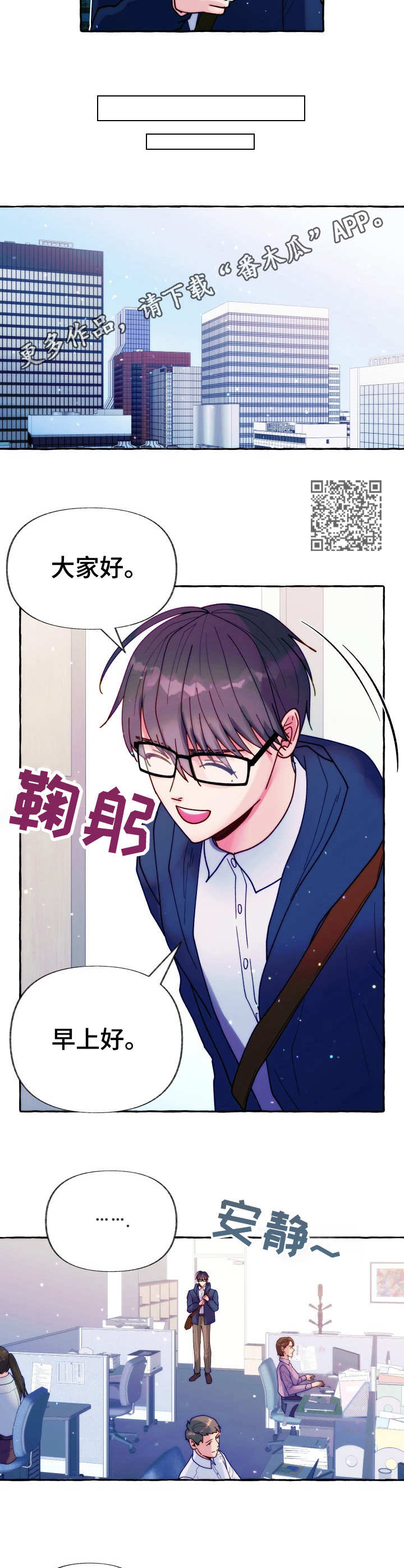 危险跟拍漫画,第22章：怨念1图