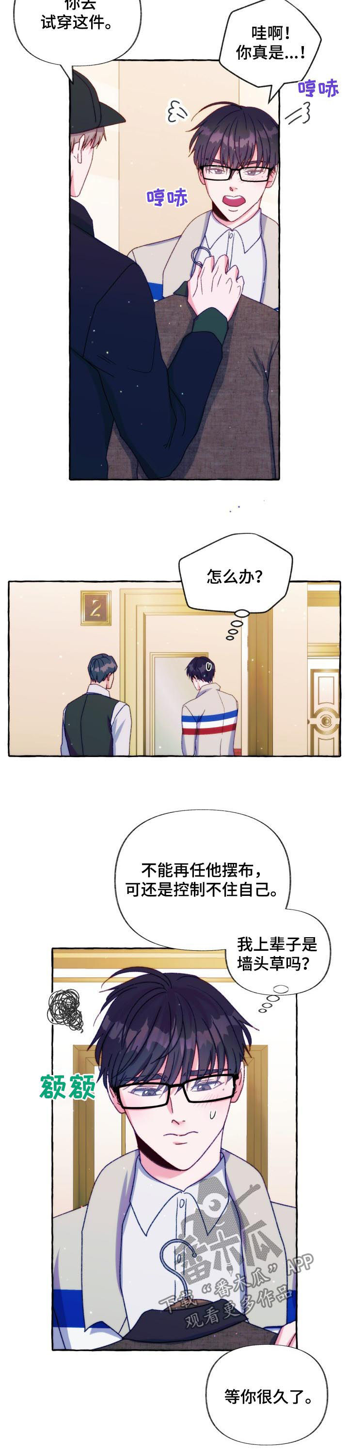 危险跟拍漫画,第35章：服装店4图