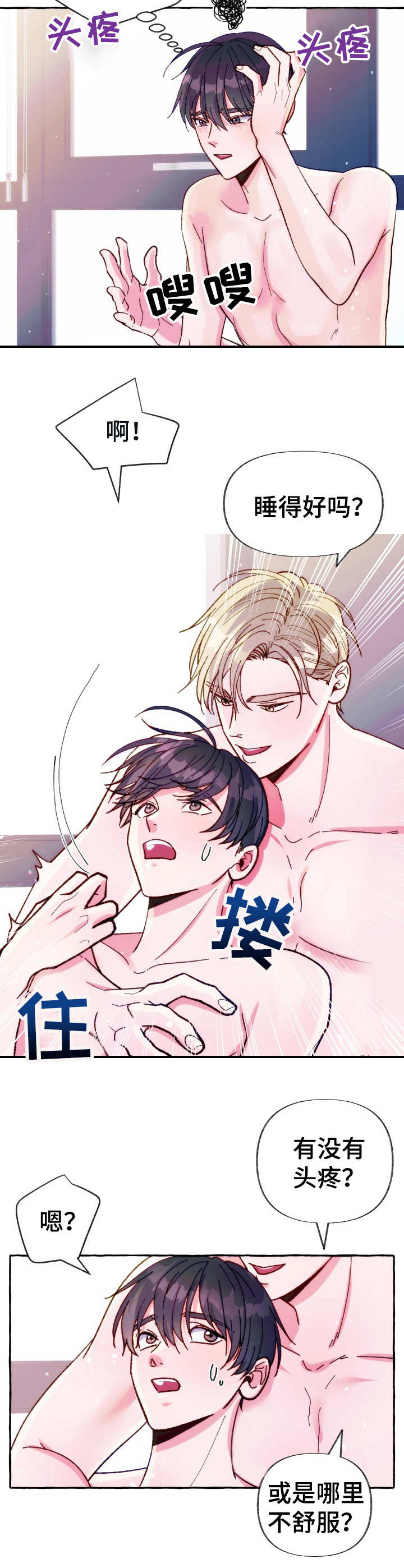 危险跟拍漫画,第25章：电话3图