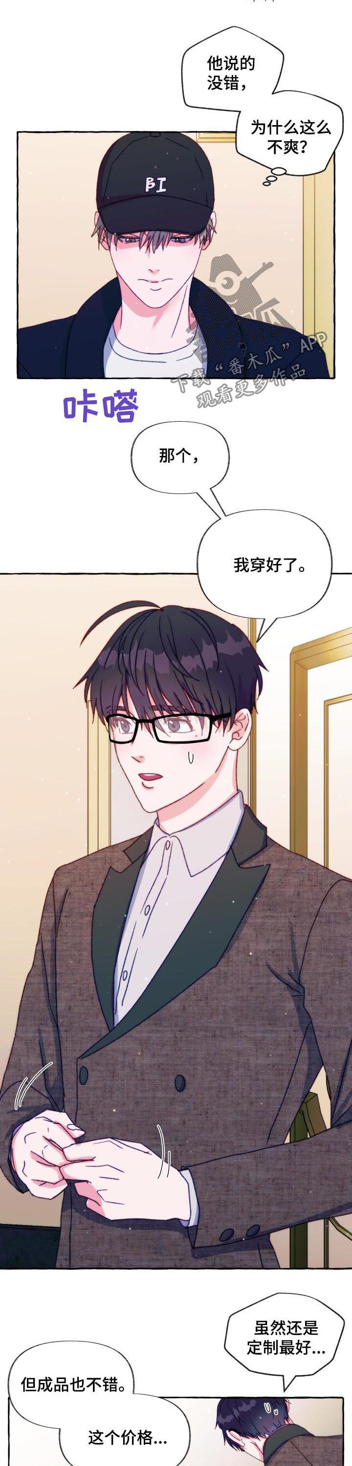 危险跟拍漫画,第37章：什么鬼话3图