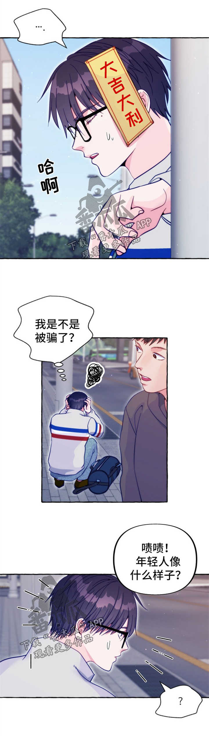 危险跟拍漫画,第51章：出事1图