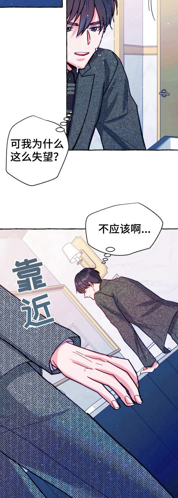 危险跟拍漫画,第28章：凶狠的眼神1图