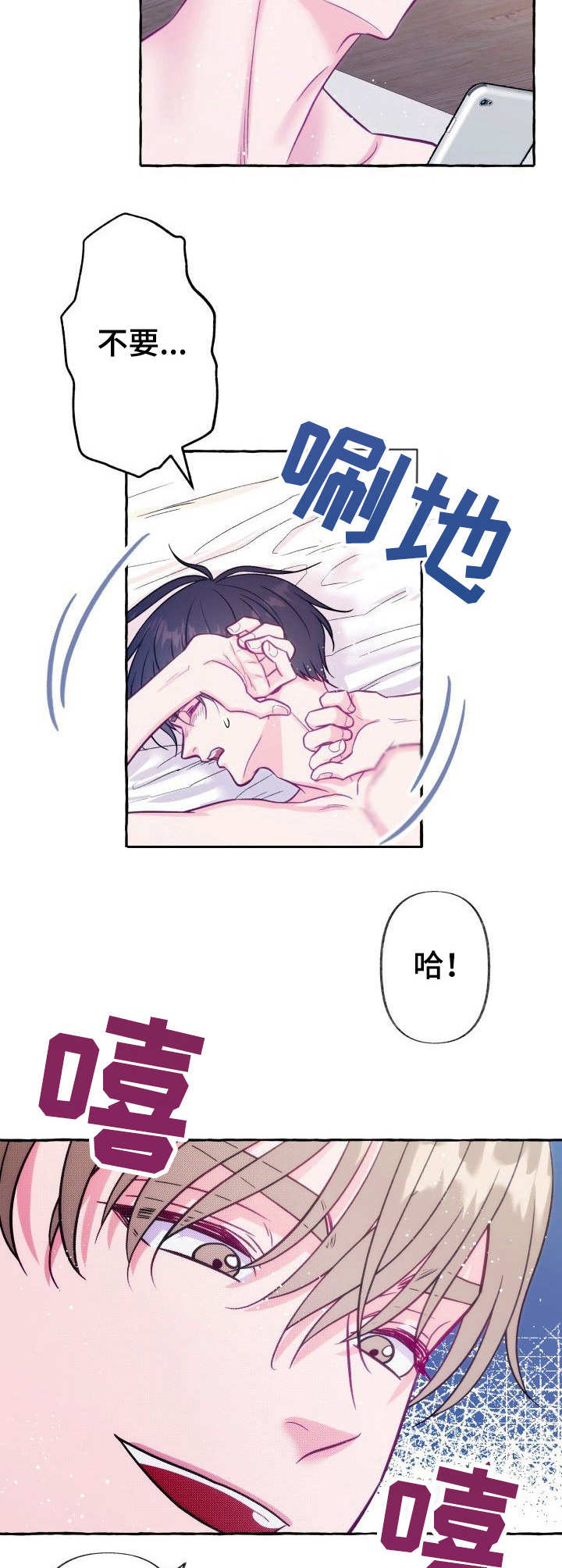 危险跟拍漫画,第1章： 如此下场4图