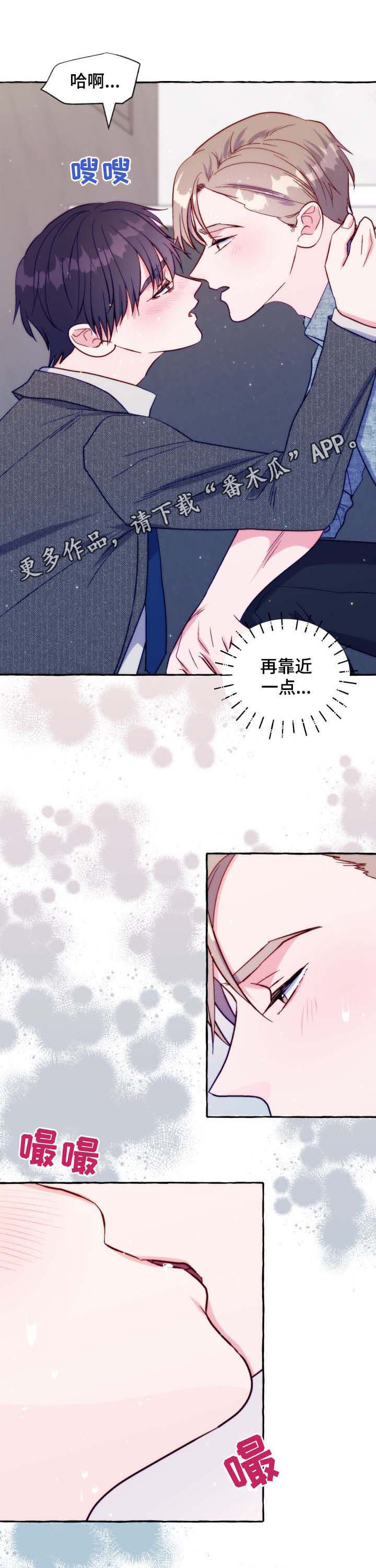 危险跟拍漫画,第41章：然后呢1图
